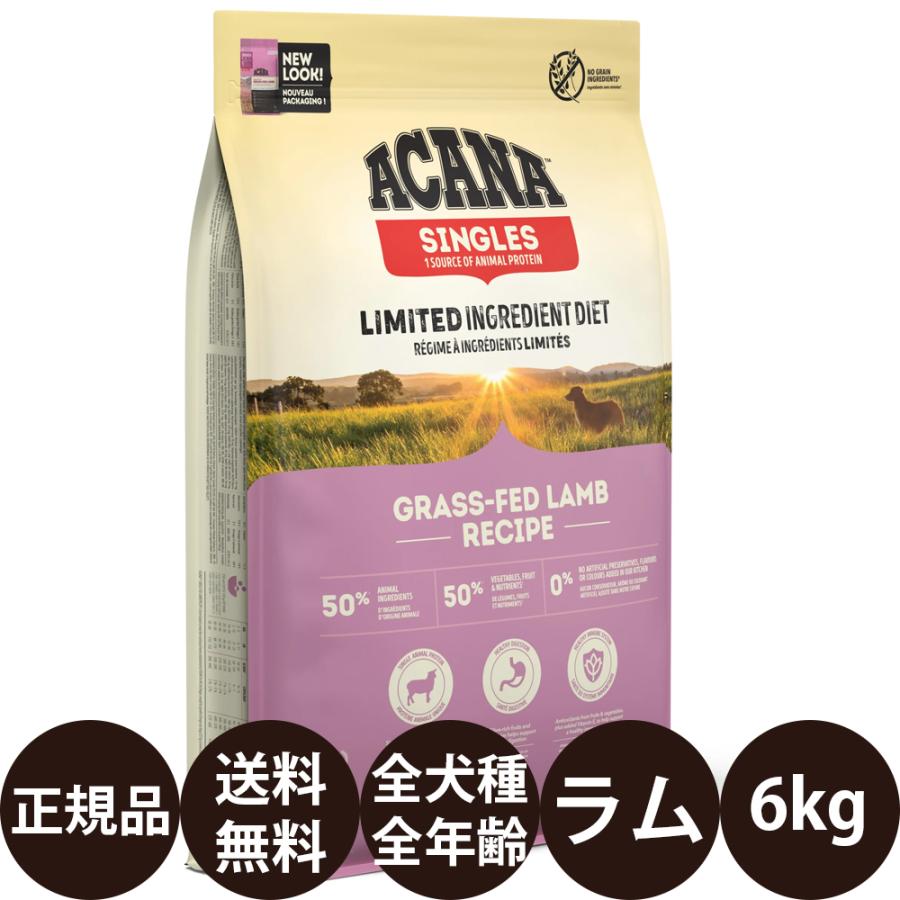 ACANA（アカナ） グラスフェッドラム 6kg acana あかな ドッグフード 