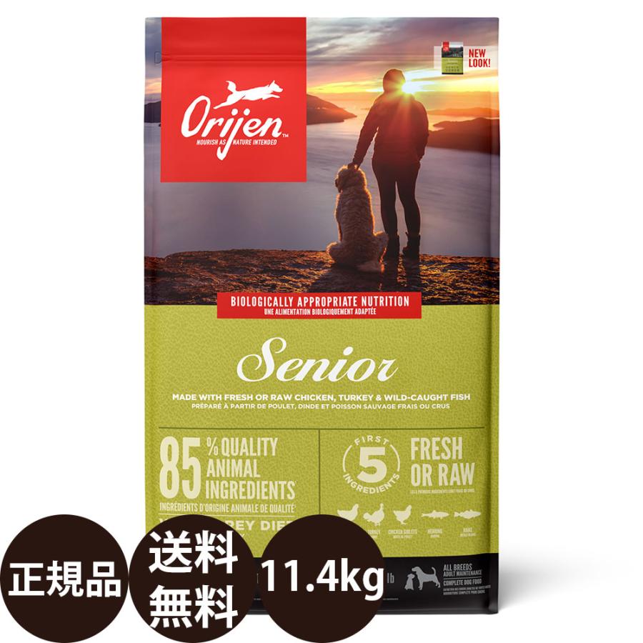 ORIJEN（オリジン） オリジンシニア 11.4kg : 豊富な品揃えペット用品
