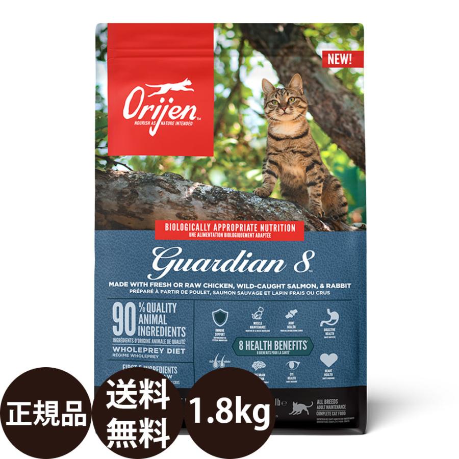 ORIJEN（オリジン） オリジンガーディアン8 1.8kg : 豊富な品揃え