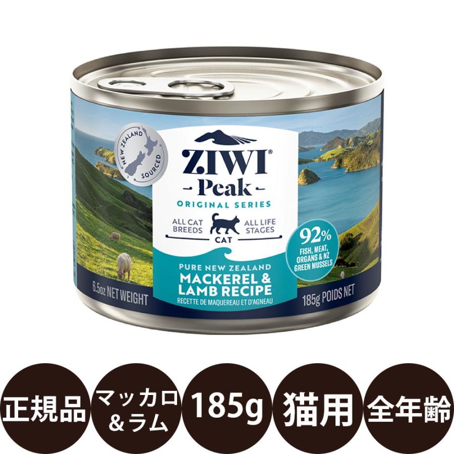 Ziwi Peak キャットフード マッカロー＆ラム 185g 20缶 ZIWI（ジウィ） ジウィピーク キャット缶 マッカロー&ラム 185g : 豊富