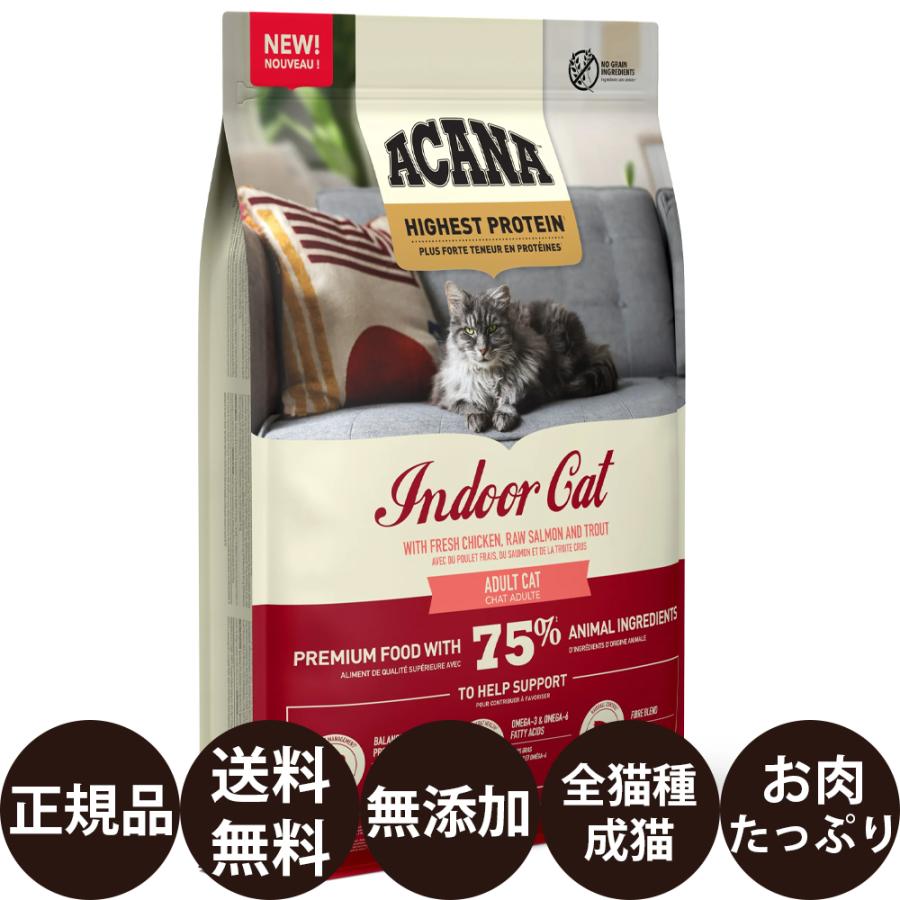 ACANA アカナ　インドアエントリーキャット4.5kg ACANA（アカナ） インドアキャット 4.5kg : 豊富な品揃えペット用品店