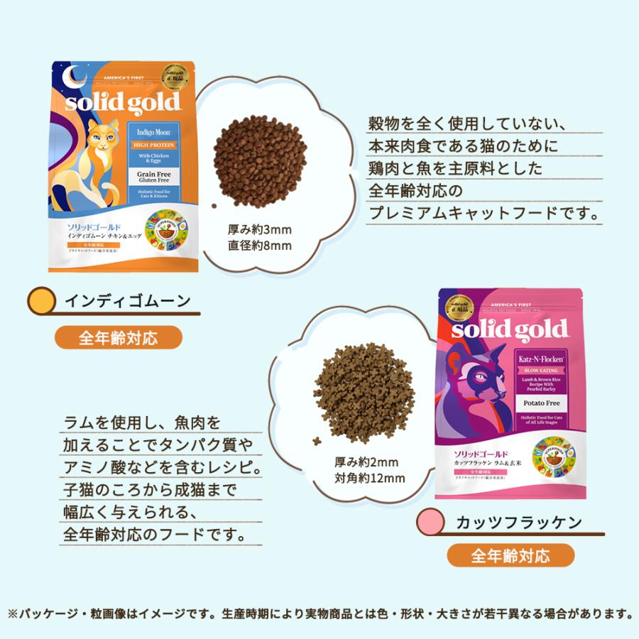 ソリッドゴールド KMT インディゴムーン 2kg 賞味期限:2027/10/10