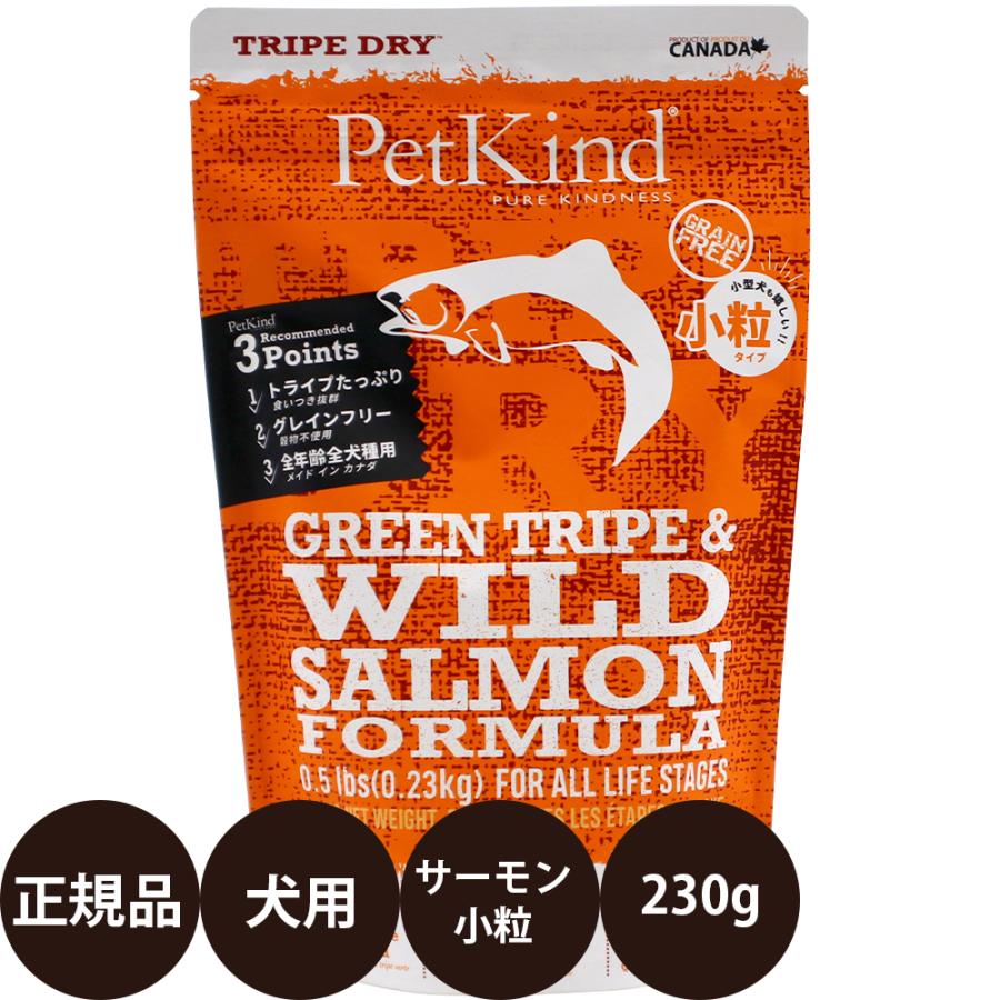 ペットカインド（PetKind） トライプドライ グリーントライプ 