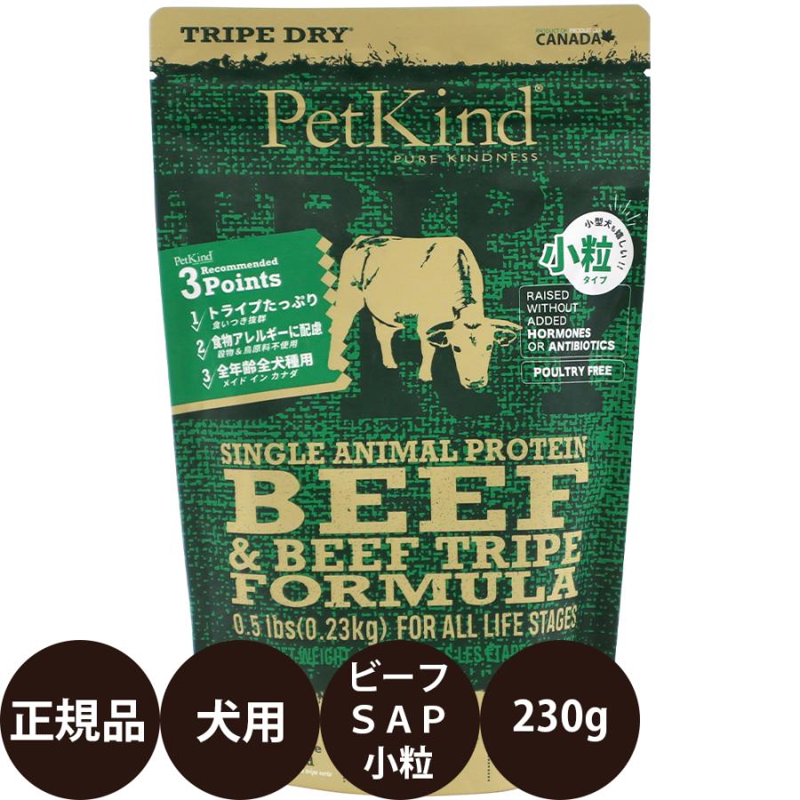 ペットカインド（PetKind） トライプドライ グリーンビーフトライプSAP