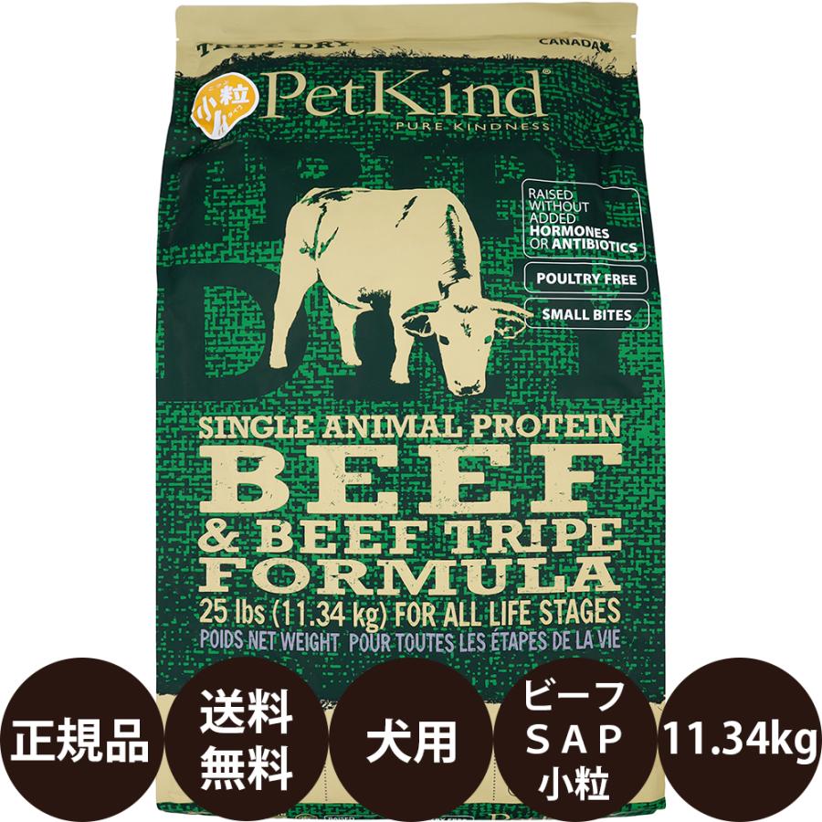 ペットカインド（PetKind） トライプドライ グリーンビーフトライプSAP