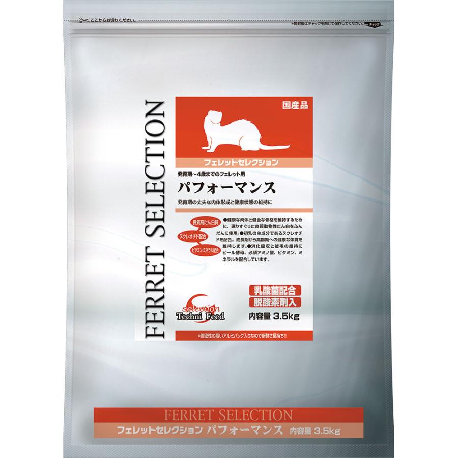 イースター フェレットセレクション　パフォーマンス3.5㎏ 2袋 SELECTION イースター フェレットセレクション パフォーマンス 3.5kg