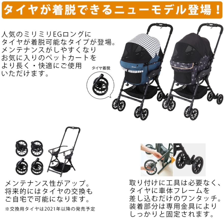 compet ペットカート コンビ コムペット ミリミリEGロングD ペット