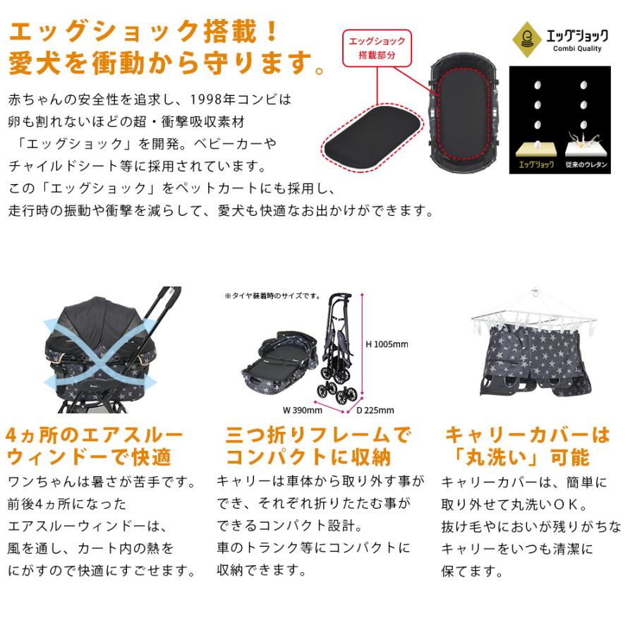 compet ペットカート コンビ コムペット ミリミリEGロングD ペット