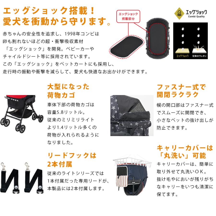 compet ペットカート 小型犬 コンビ コムペット ミリミリライト