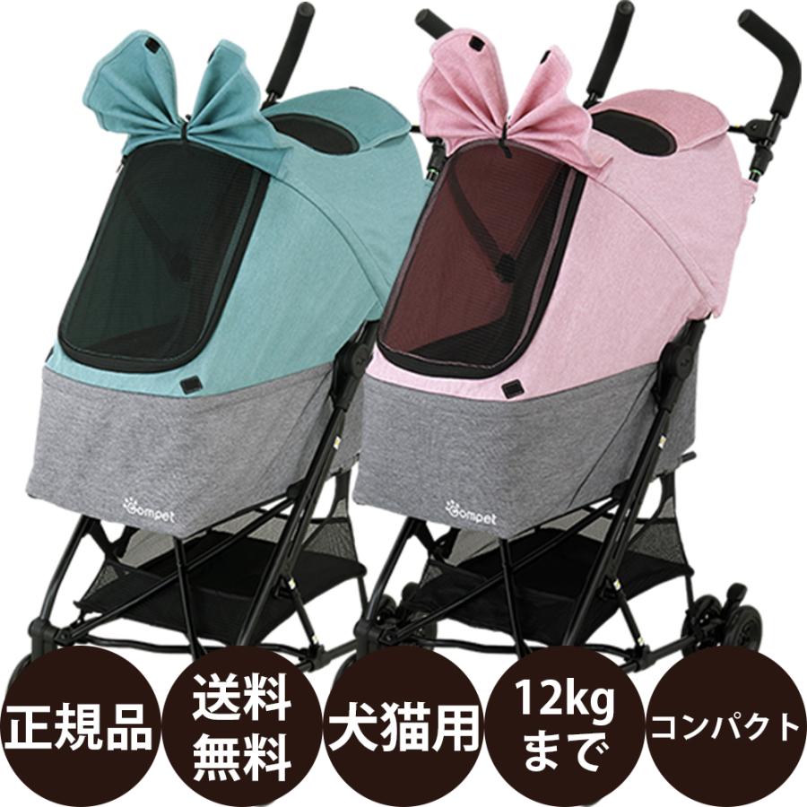 compet コンビ コムペット ワイワイコンパクト ( マウナグリーン