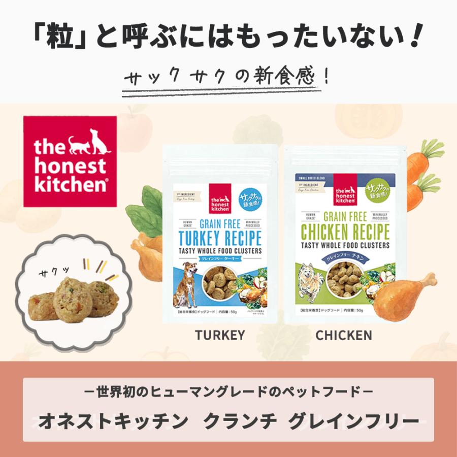 オネストキッチン クランチ グレインフリー ターキー 2.27kg : 豊富な