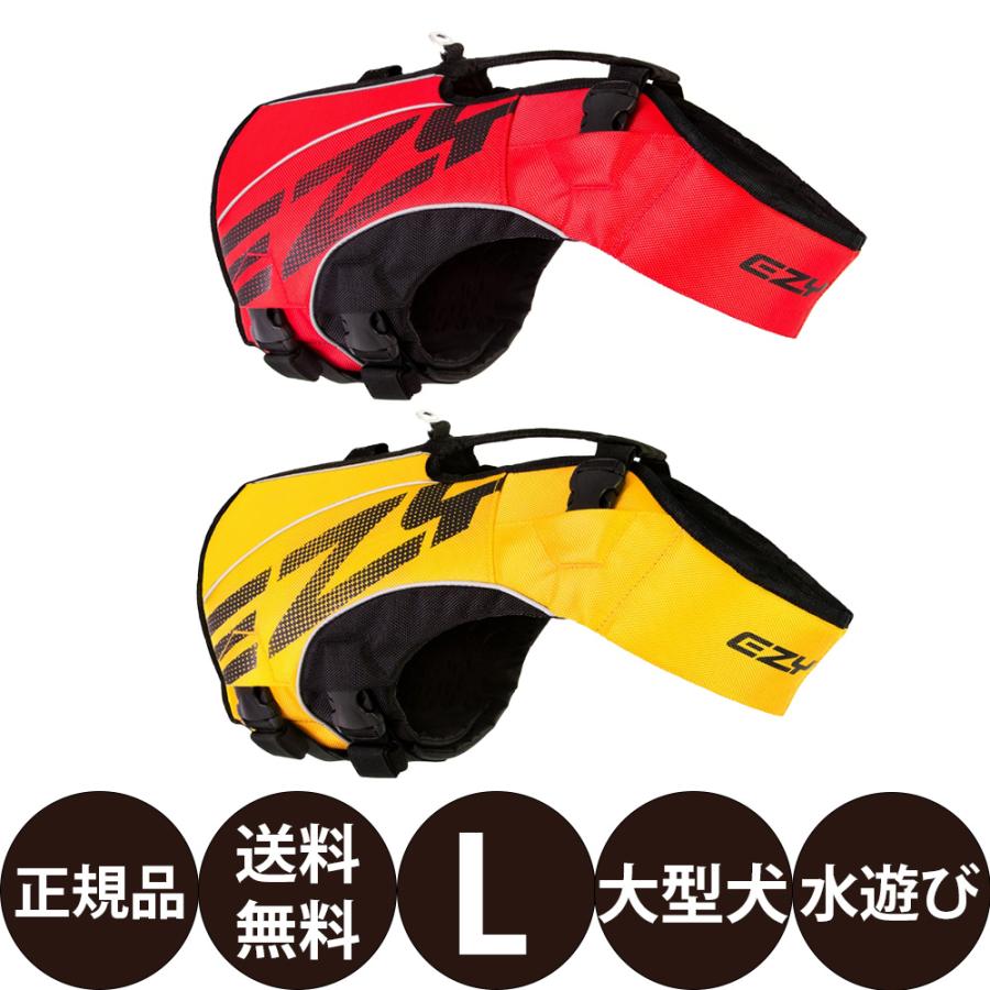 EZYDOG DFDブースト L ( レッド イエロー ) : 豊富な品揃えペット用品