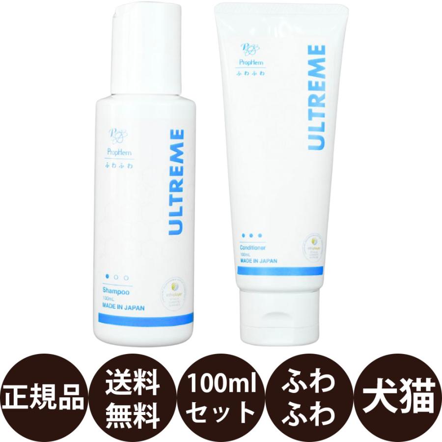 プロフェムアルトリーム　シャンプー&リンス ペットシャンプー プロフェム アルトリームシャンプー ＆ アルトリーム