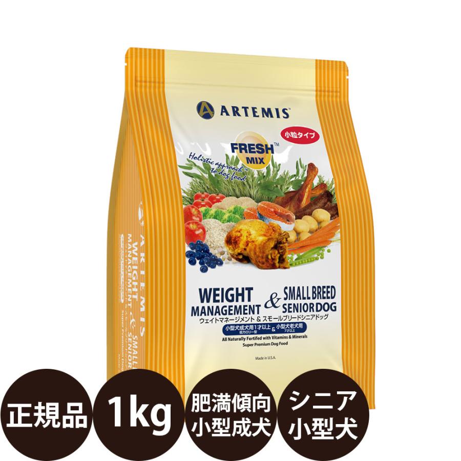 ARTEMIS KMT アーテミス フレッシュミックス ウェイトマネージメント