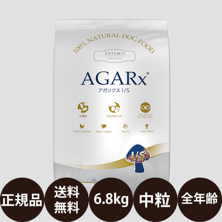 アガリクス中粒6.8kg AGARx I/S KMT アーテミス アガリクス 普通粒 (中粒) 6.8kg : 豊富な品