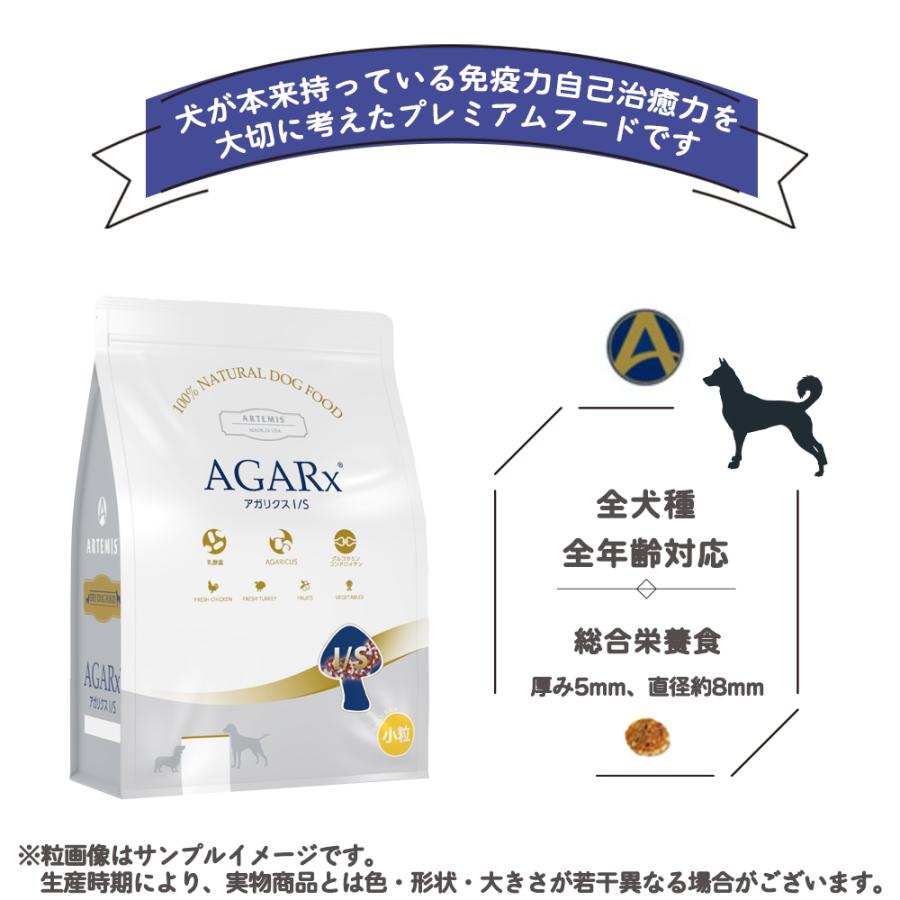 AGARx I/S KMT アーテミス アガリクス 小粒 1kg : 豊富な品揃えペット