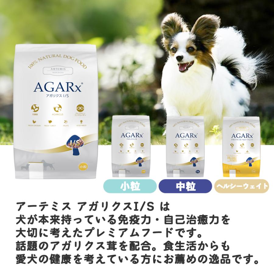 AGARx I/S KMT アーテミス アガリクス 小粒 1kg : 豊富な品揃えペット
