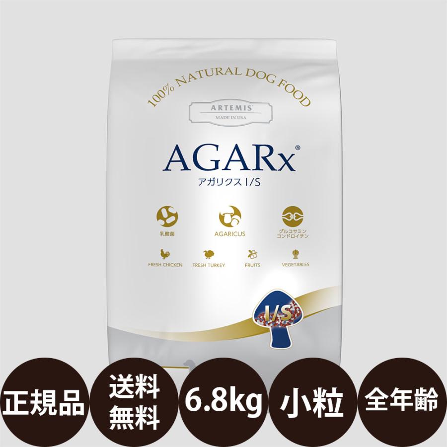 商品追加値下げ在庫復活 アーテミス アガリクス I S 小粒 6 8ｋｇ Qdtek Vn