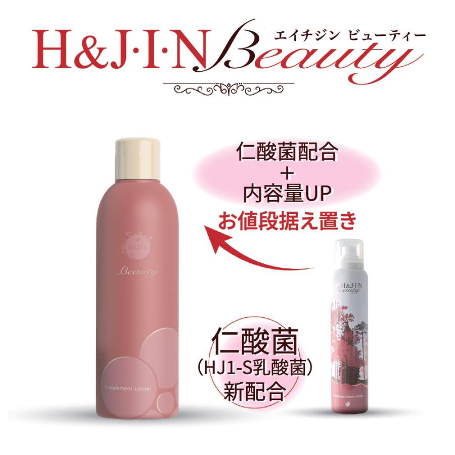 H&J・I・N H＆JIN エイチジンビューティー 人・動物用 200g