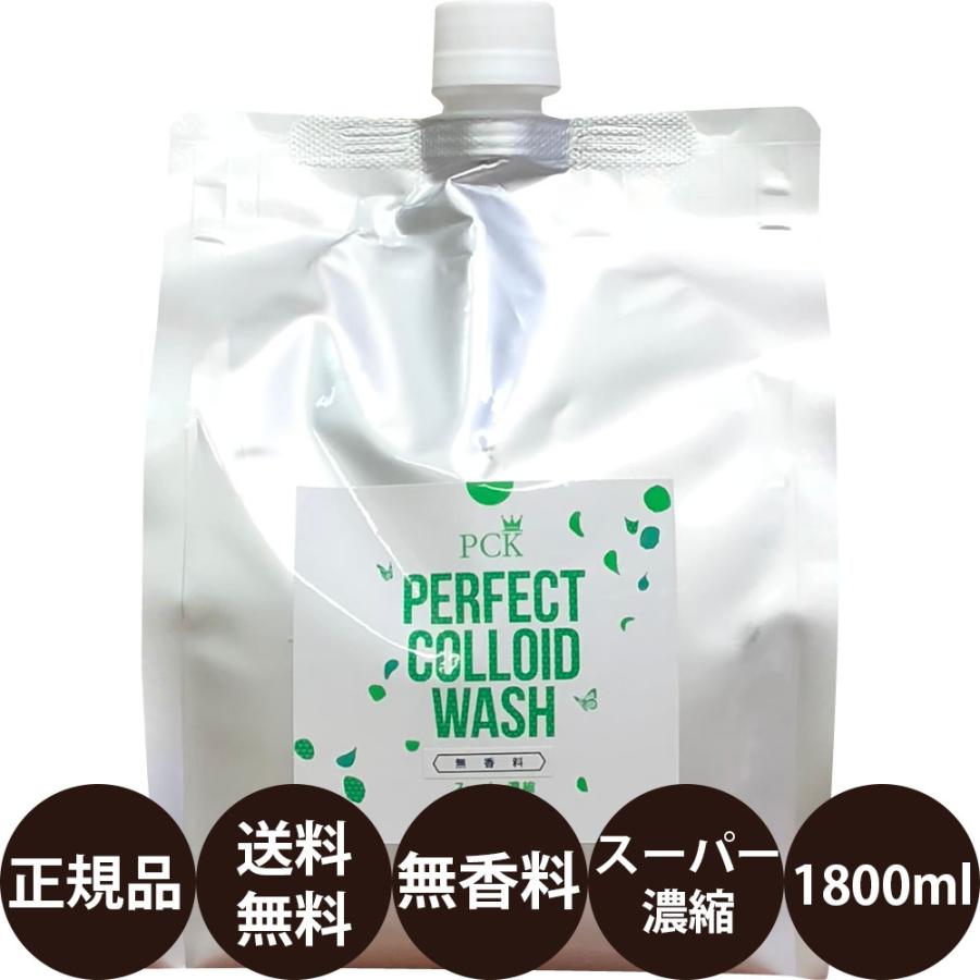 ミドリ園 PCK パーフェクトコロイドウォッシュ スーパー濃縮タイプ 無