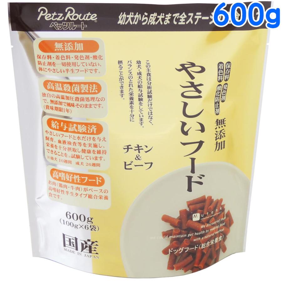 ペッツルート やさしいフード チキン＆ビーフ 600g (100g×6) : 豊富な