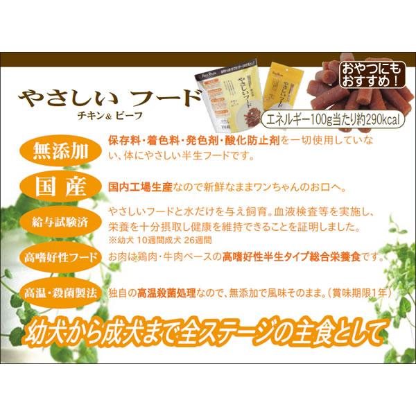 ペッツルート やさしいフード チキン＆ビーフ 600g (100g×6) : 豊富な