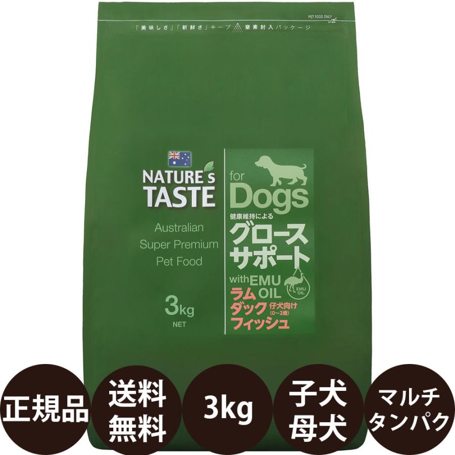 ネイチャーズテイストグロースサポート＜ラム＆ダック＆フィッシュ＞16kg送料無料 ネイチャーズテイスト（NATURE's TASTE） グロースサポート ラム