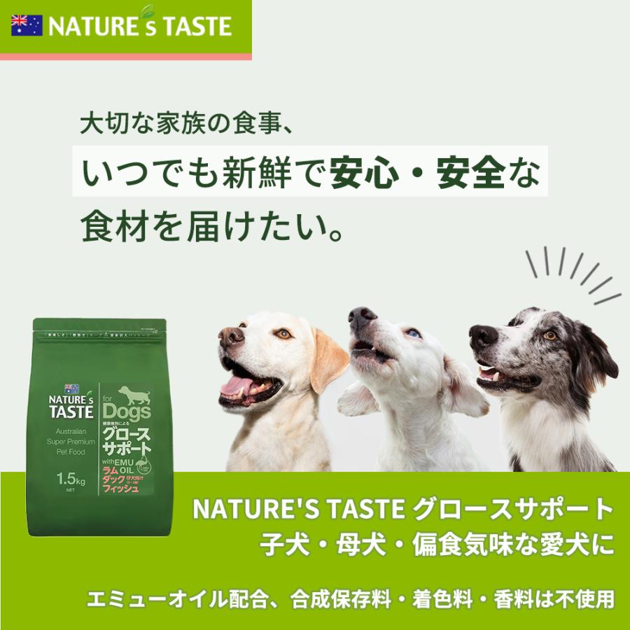 ネイチャーズテイスト（NATURE's TASTE） グロースサポート ラム