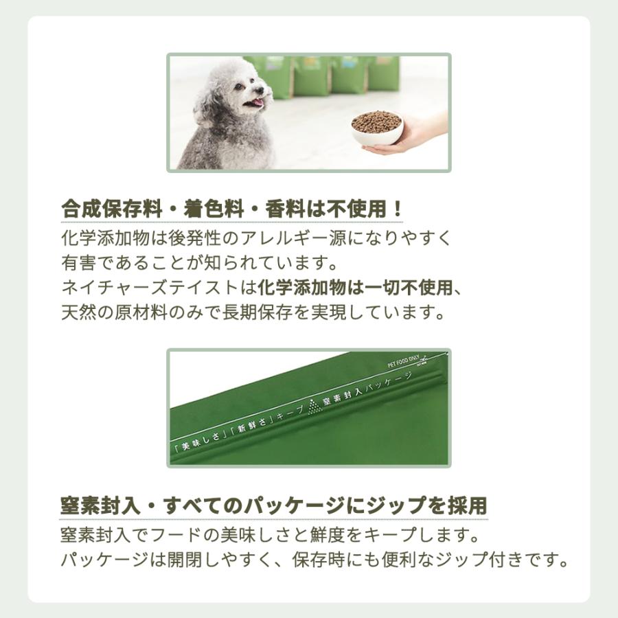 ネイチャーズテイスト（NATURE's TASTE） グロースサポート ラム