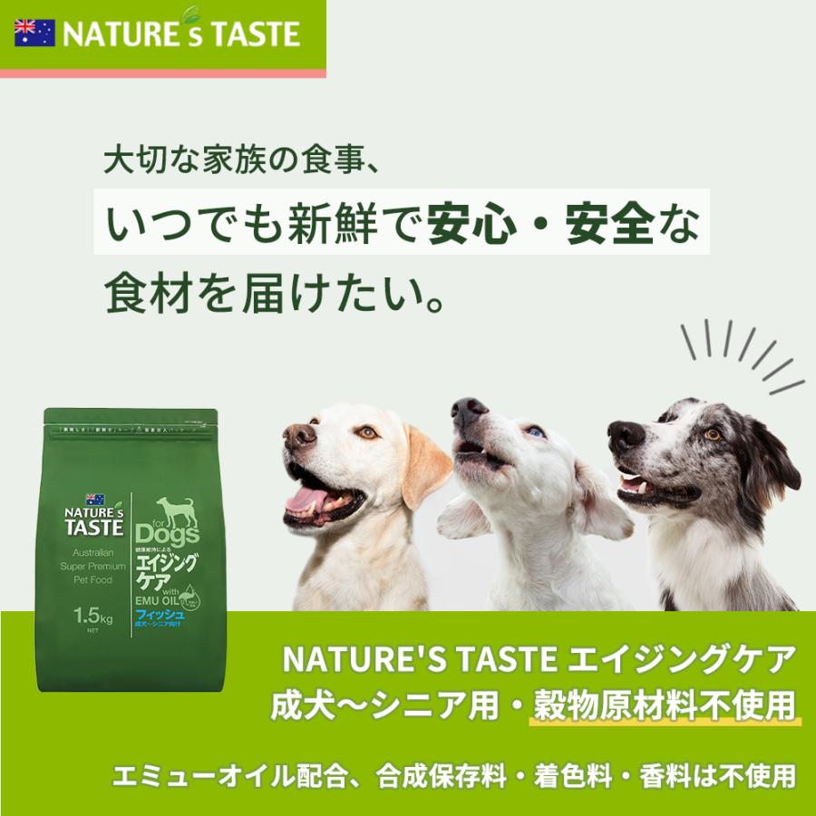 ネイチャーズテイスト（NATURE's TASTE） エイジングケア フィッシュ