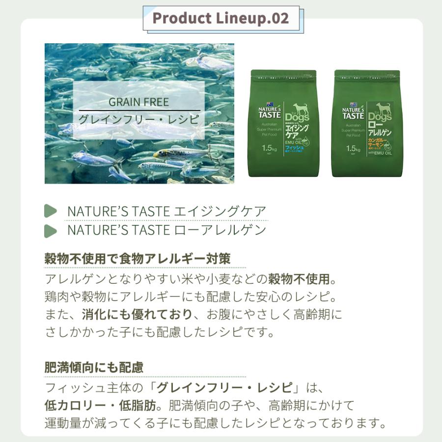 ネイチャーズテイスト（NATURE's TASTE） エイジングケア フィッシュ