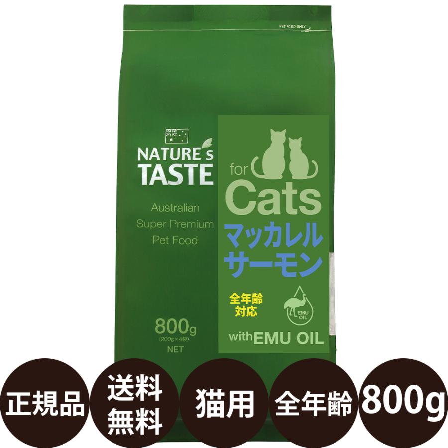 ネイチャーズテイスト 　グレインフリー 　マッカレル＆サーモン For Cats ネイチャーズテイスト グレインフリー マッカレル＆サーモン For Cats