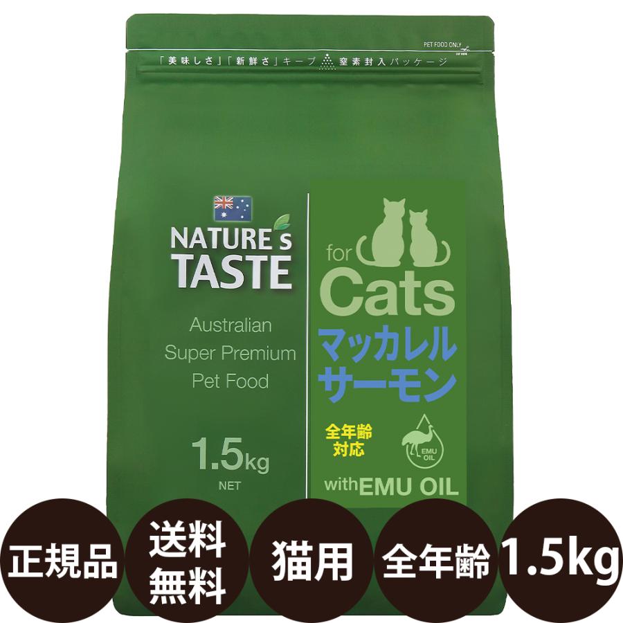 ネイチャーズテイスト（NATURE's TASTE） グレインフリー マッカレル