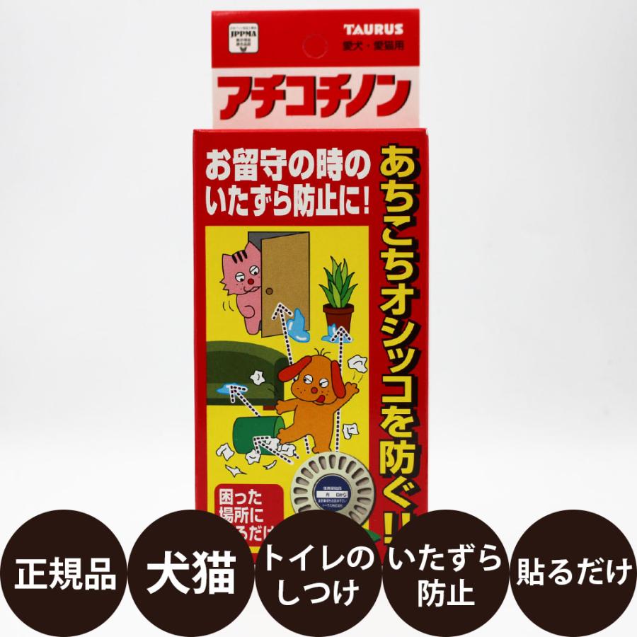 TAURUS（トーラス） アチコチノン 4個入 : 豊富な品揃えペット用品店ぺネット - 通販 - Yahoo!ショッピング