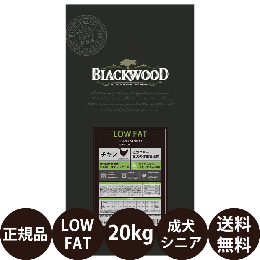 BLACKWOOD（ブラックウッド） レシアン ブラックウッドローファット