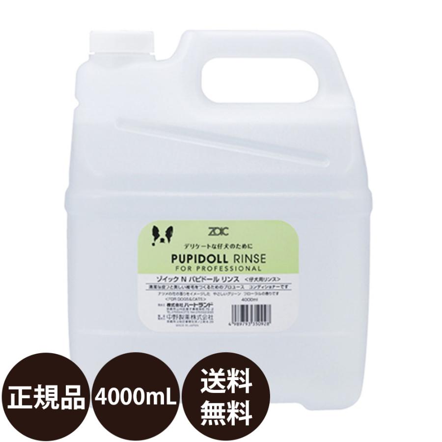 ZOIC（ゾイック） ペットシャンプー パピドールリンス 4000ml 業務用 