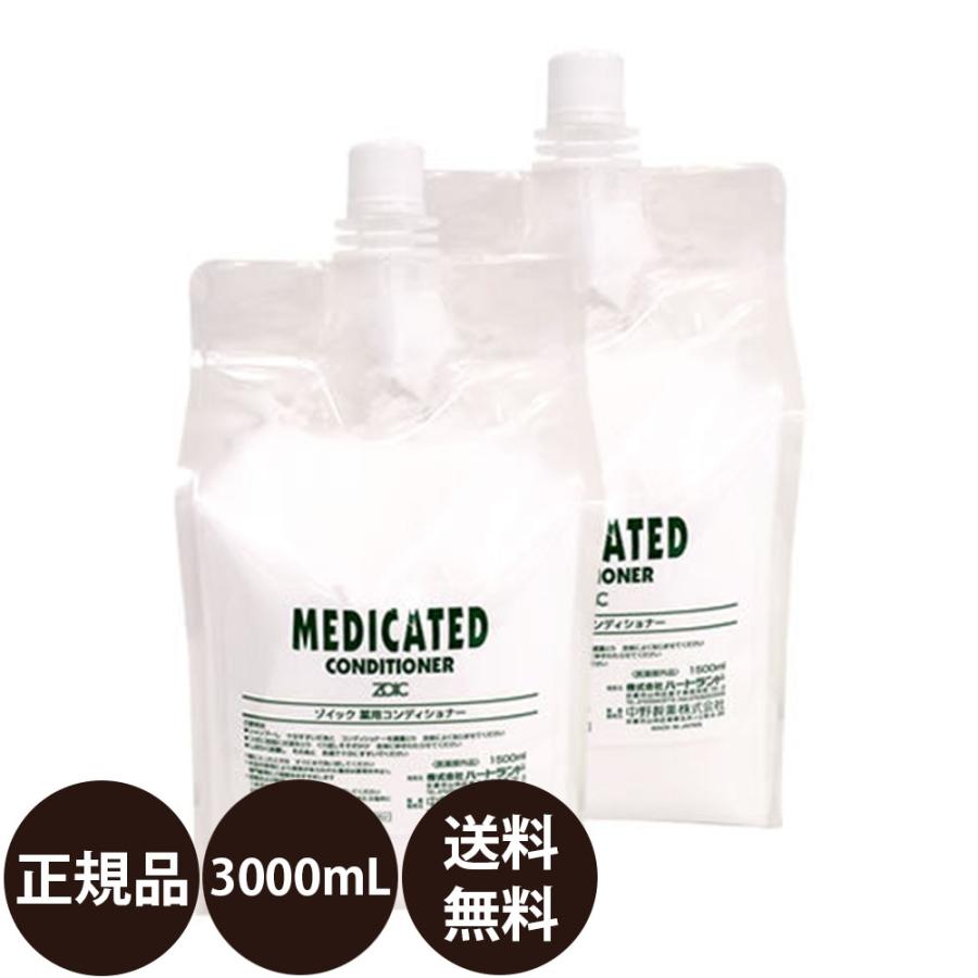 犬猫用 ゾイック 薬用シャンプー・薬用コンディショナー ZOIC（ゾイック） ペットシャンプー 薬用コンディショナー 業務用