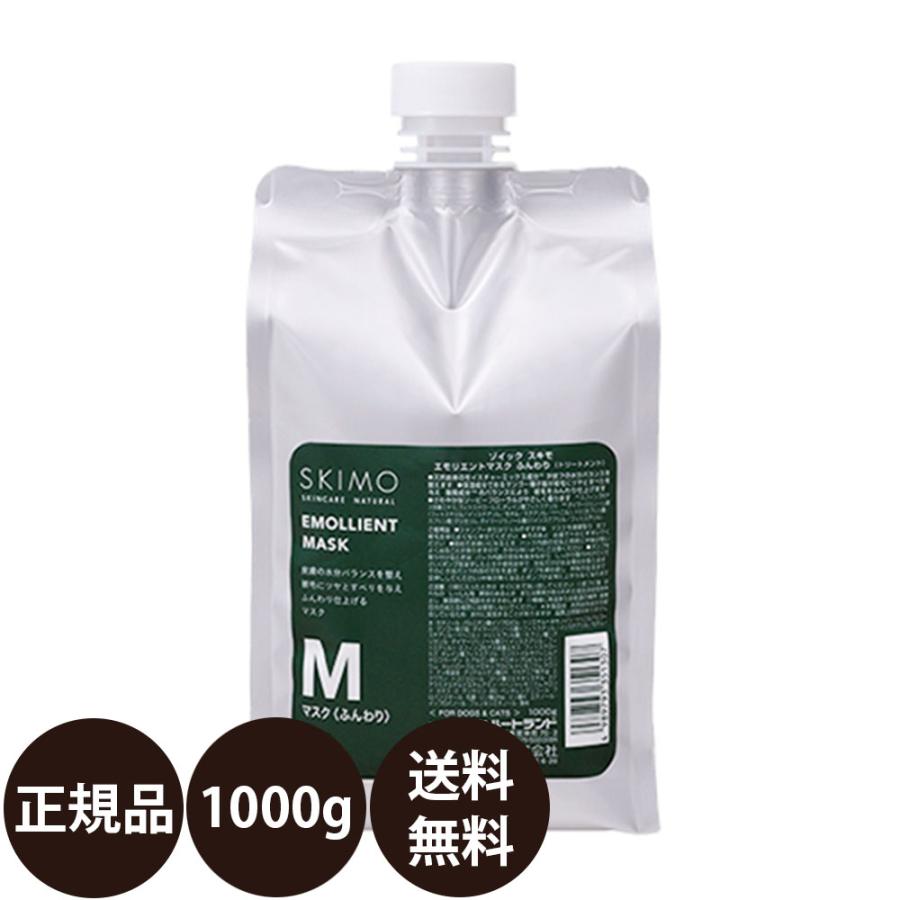 ゾイック　スキモシャンプー　マスク　1000g ZOIC（ゾイック） ペットシャンプー ハートランド スキモ エモリエント