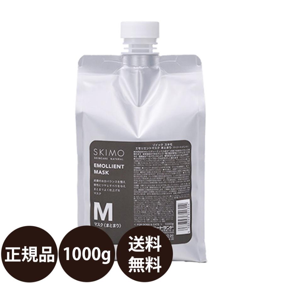 ゾイック　スキモシャンプー　マスク　1000g ZOIC（ゾイック） ペットシャンプー ハートランド スキモ エモリエント