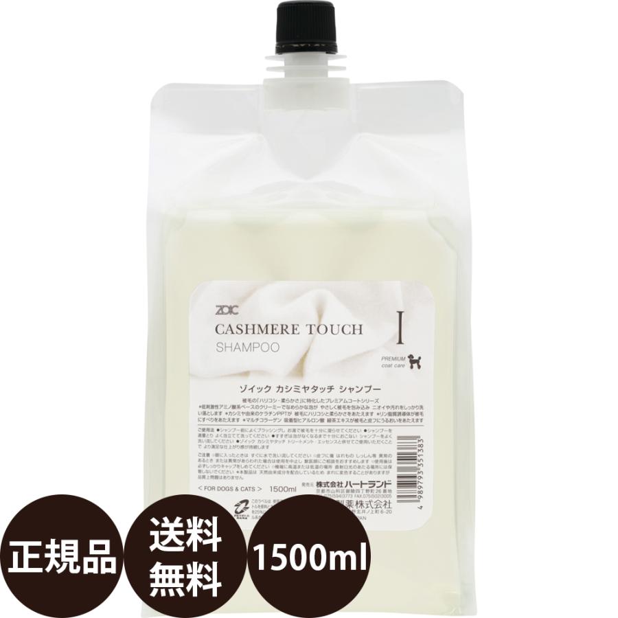 ゾイックZoie 薬用シャンプー&リンス各1500ml 新品 ゾイックZoie 薬用シャンプー&リンス各1500ml 新品 【公式通販】