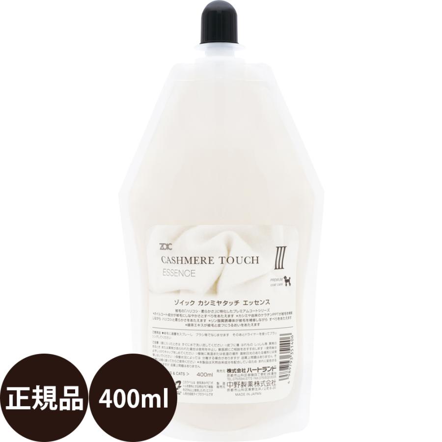 ZOIC（ゾイック） ペットシャンプー カシミヤタッチ エッセンス 400ml