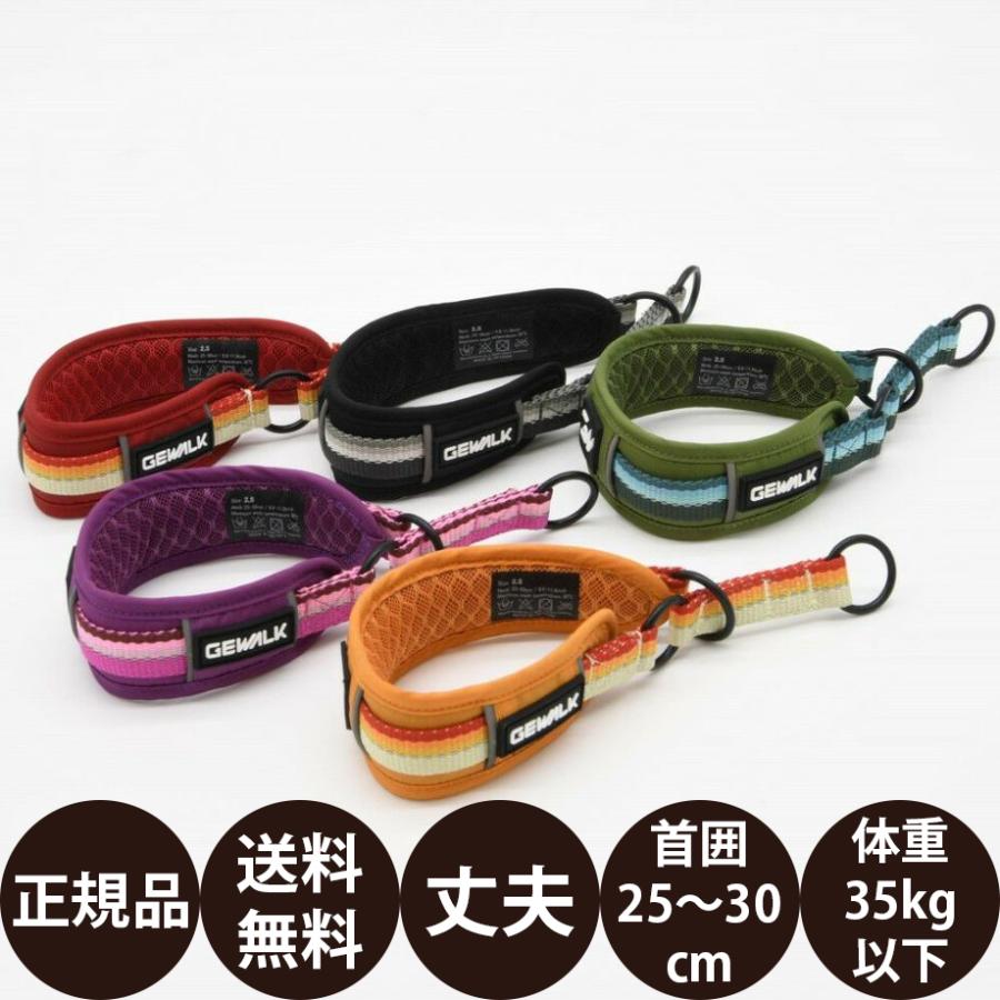 GEWALK ジウォーク ハーフチョーク カラー エコ LGE104 2.5 オレンジ
