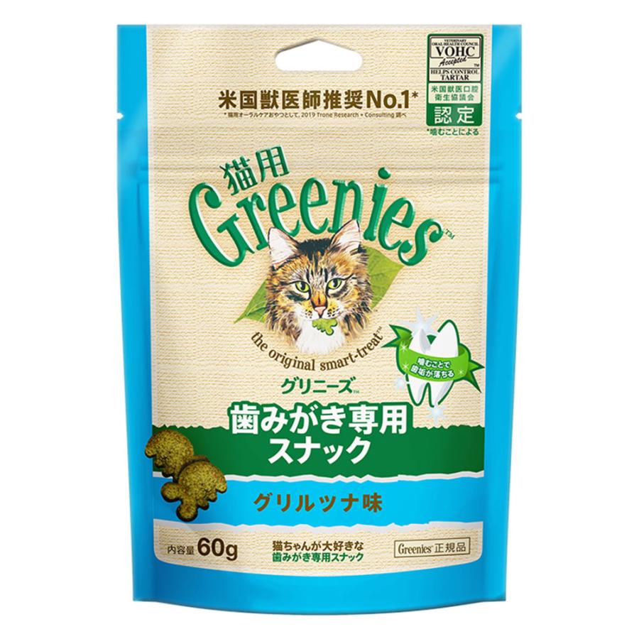グリニーズ 猫 グリルツナ味 歯みがき専用スナック 60g おやつ 猫