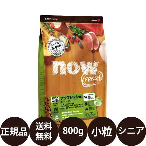NOW FRESH ナウフレッシュ グレインフリー スモールブリード