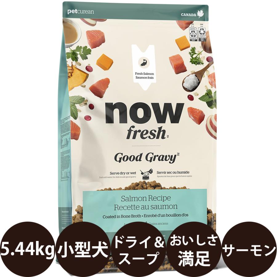 NOW FRESH ナウフレッシュ グッドグレービー スモールブリード