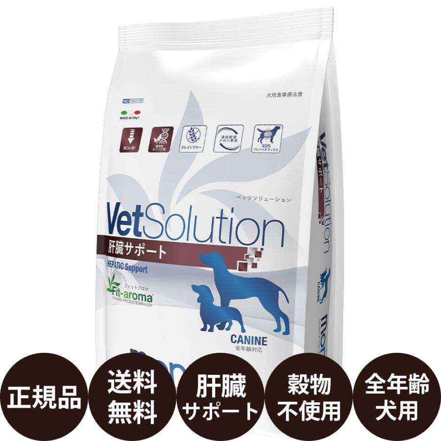 ドッグフード 　新品 未開封　ベッツソリューション VetSolution 犬用 肝臓サポート 3kg VetSolution SG LAB ベッツソリューション 犬 肝臓サポート 3kg : 豊富