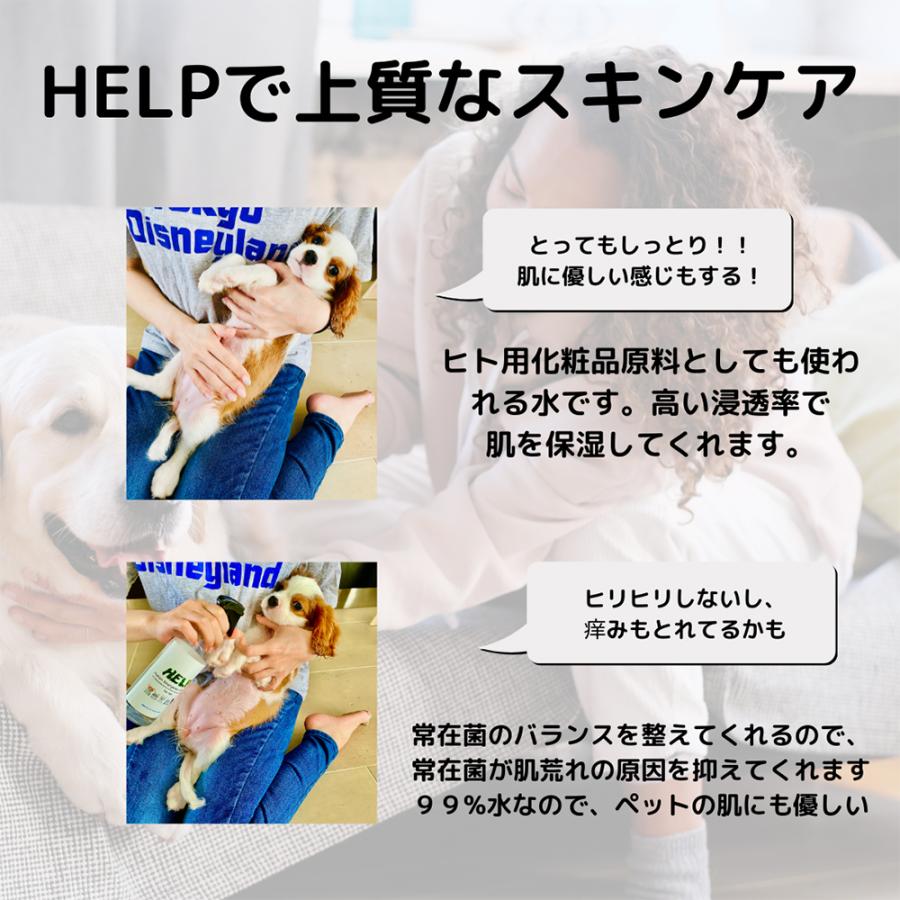 サウンドテック HELP For Pet ヘルプ フォー ペット 1000ml_4