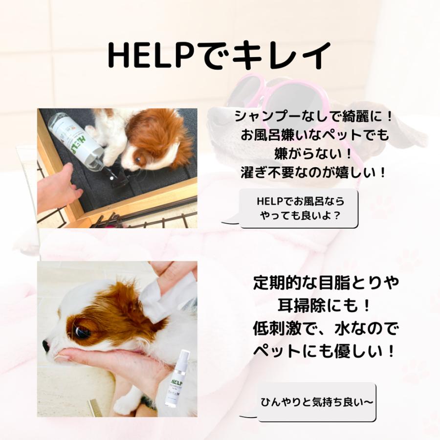 サウンドテック HELP For Pet ヘルプ フォー ペット 1000ml_5