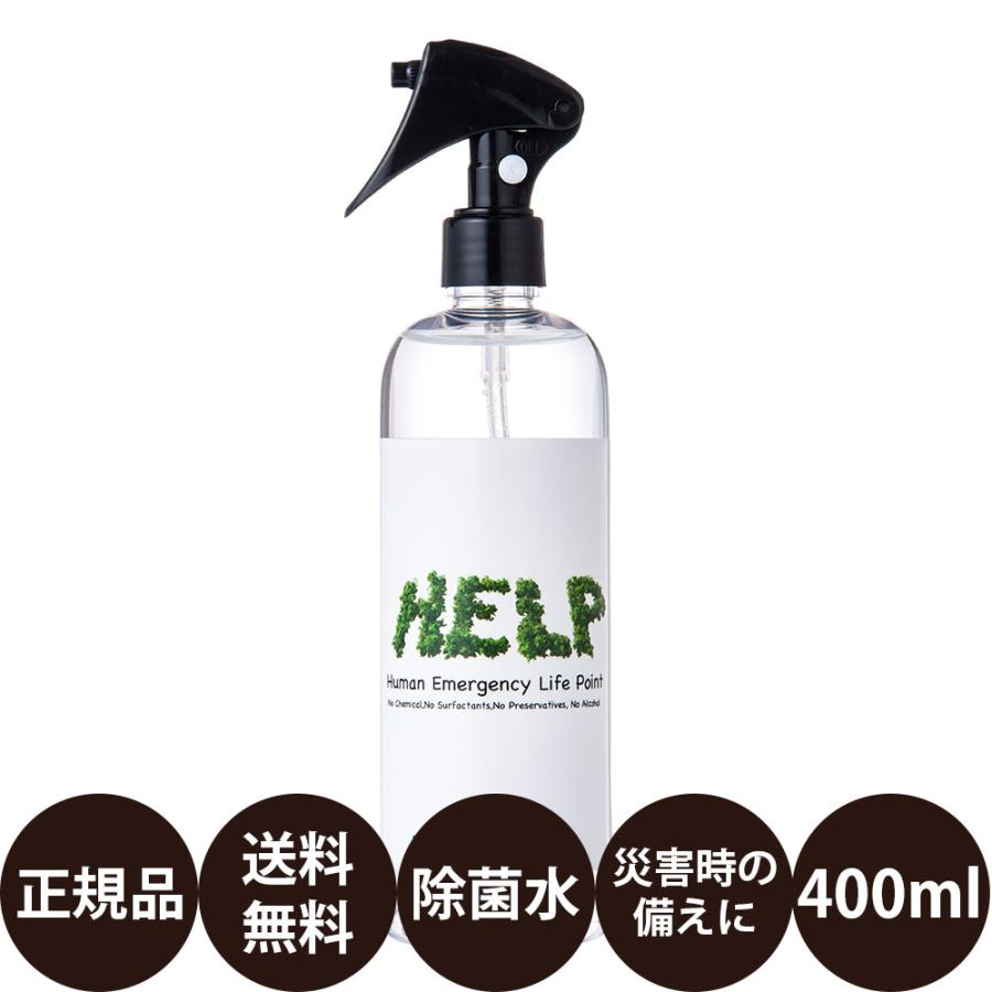 サウンドテック HELP ヘルプ 400ml : 豊富な品揃えペット用品店ぺ