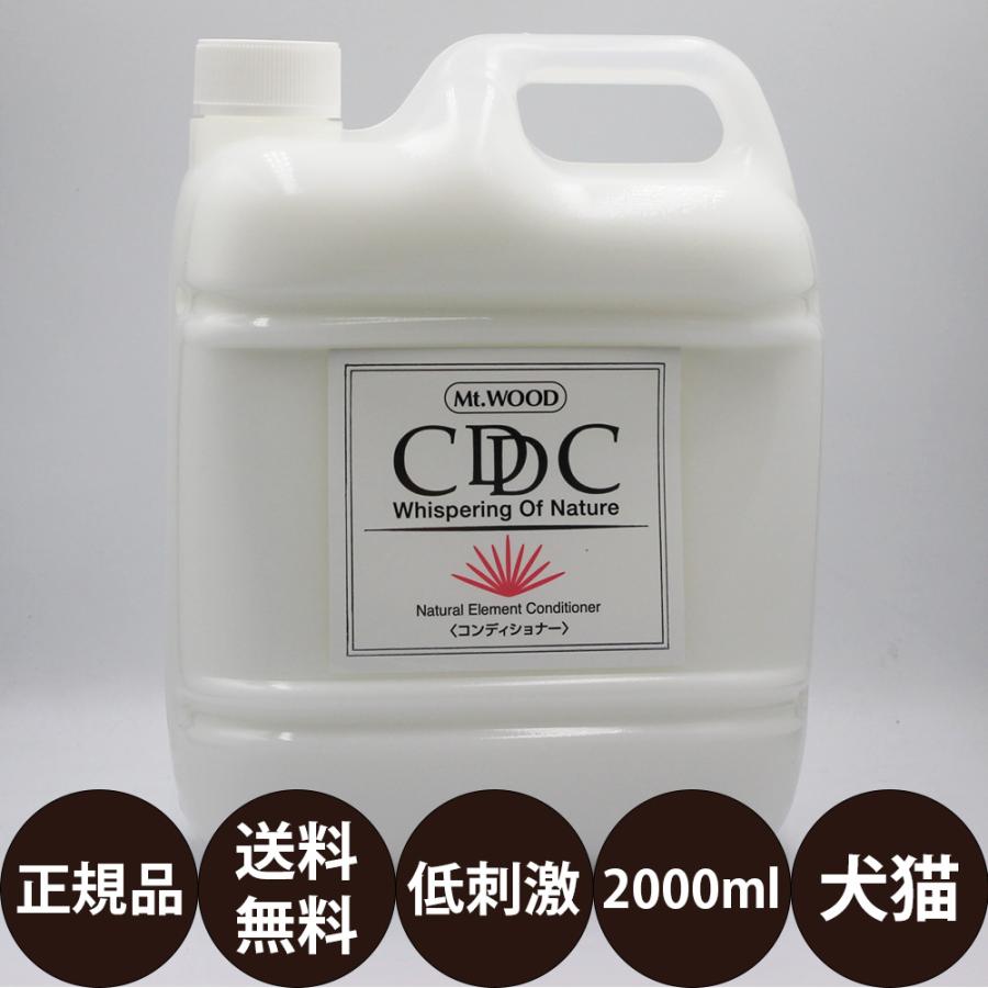 お手入れ・トリミング用品 Mt.WOOD CDC Perfect Colloid Wash 2000ml Mt.WOOD CDCコンディショナー 2L : 豊富な品揃えペット用品店ぺネット